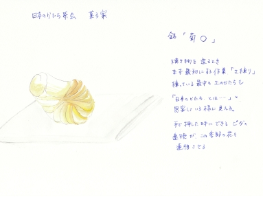 showko_okashi.jpg